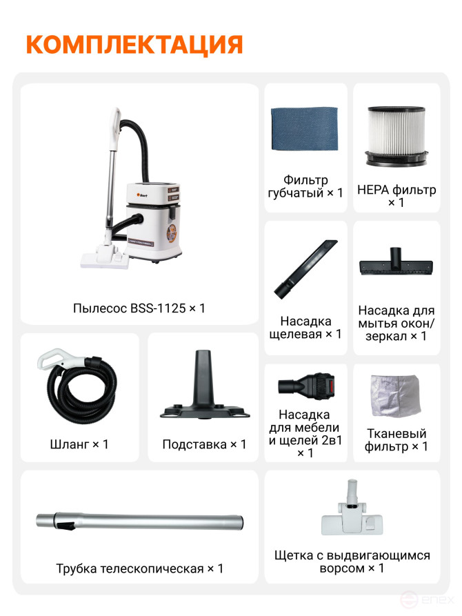 Vacuum cleaner for dry and wet cleaning BORT BSS-1125