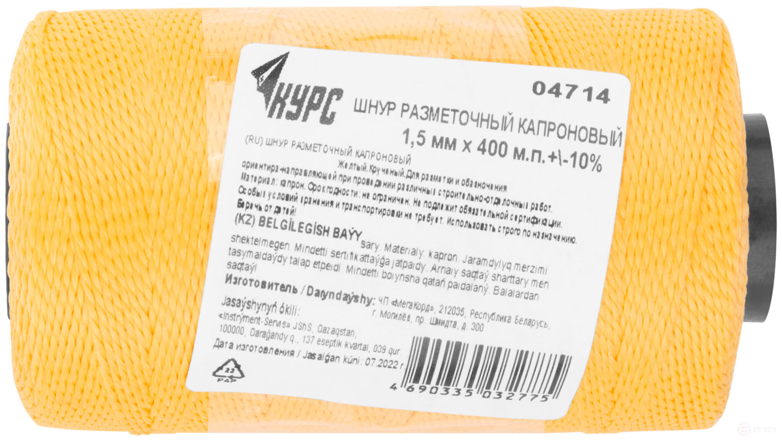 Шнур разметочный капроновый 1,5 мм х 400 м, желтый