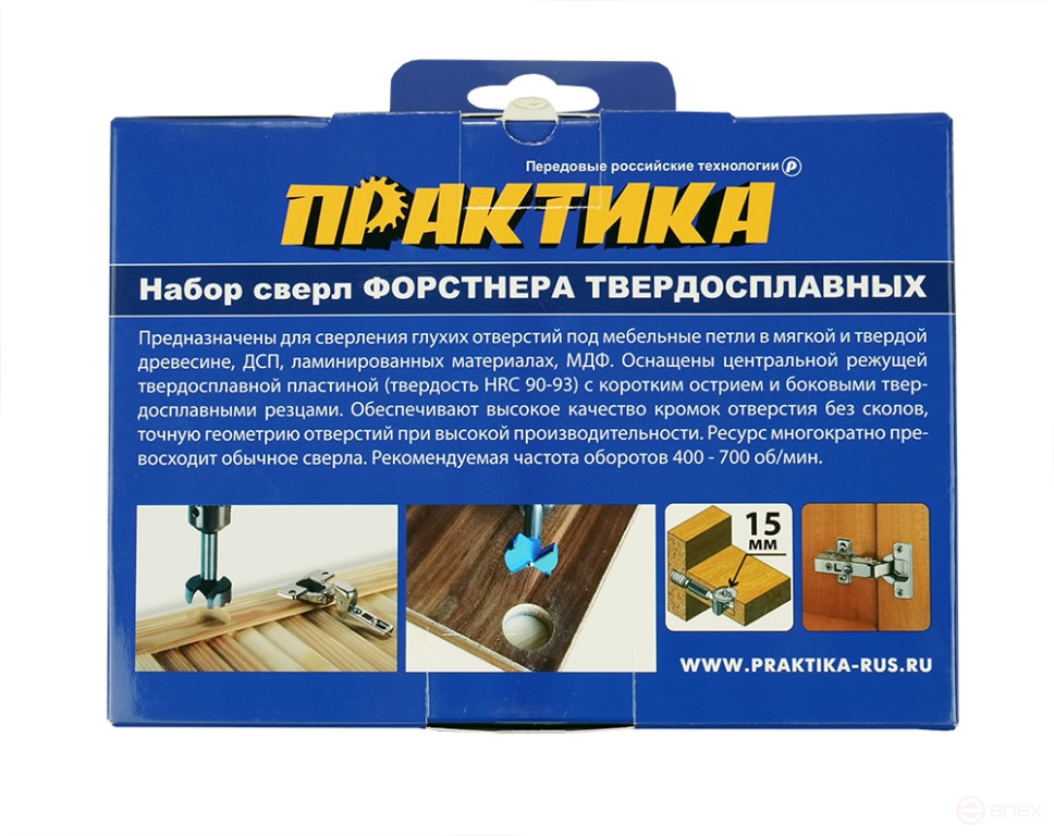 Set of 5 pieces Forstner PRACTICE drills, carbide 15, 20, 25, 30, 35 mm, in a wooden case (918-641)