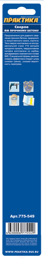 Сверло по бетону ПРАКТИКА 10 х 200 мм (1шт.) блистер серия Профи (775-549)