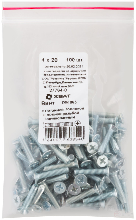 Винт с потайной головкой с полной резьбой оцинкованный DIN 965 4х20 (фасовка 100 шт)