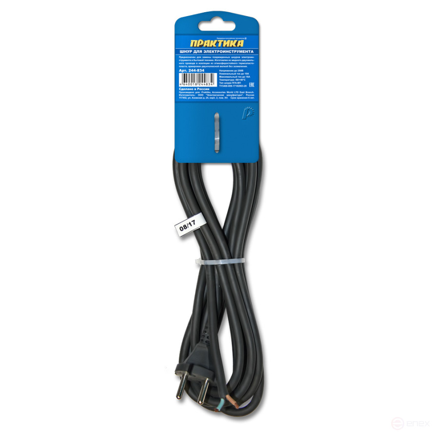 Network cord PRAKTIKA PGA-VP 2*1.5 4 meters (244-834)