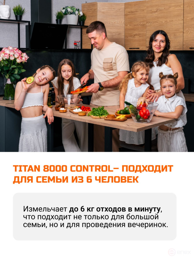 Измельчитель пищевых отходов BORT TITAN 8000 Control