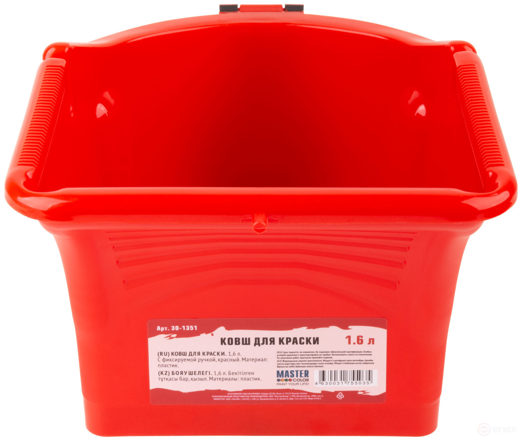 Ковш для краски 1,6 л. с фиксируемой ручкой, красный