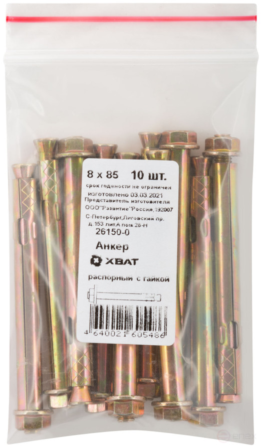 Spacer anchor with nut 8x85 (packing 10 pcs)