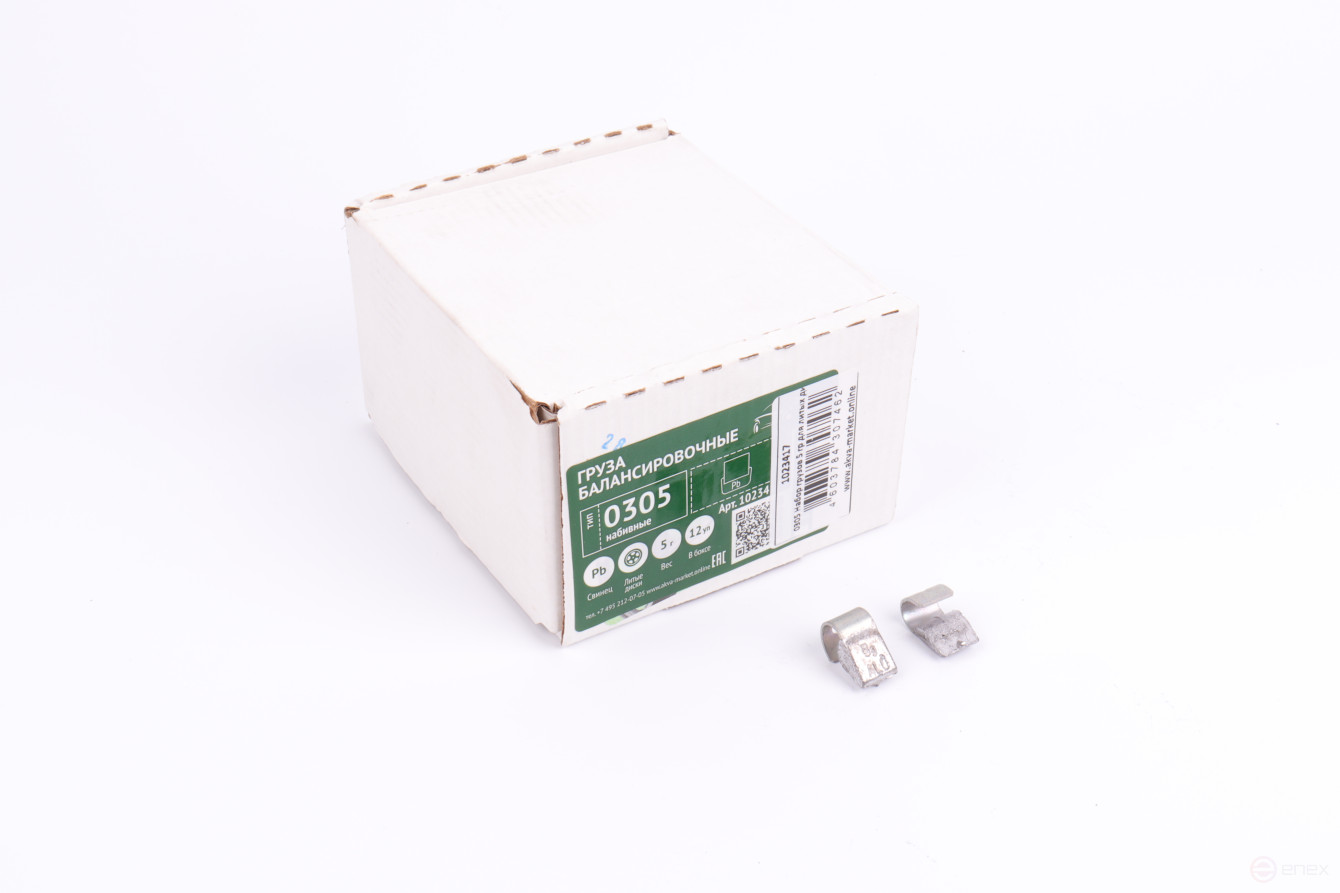 ACG 0305 Груза набивные 5 г свинцовые для литых дисков (уп. 100 шт) 1023417