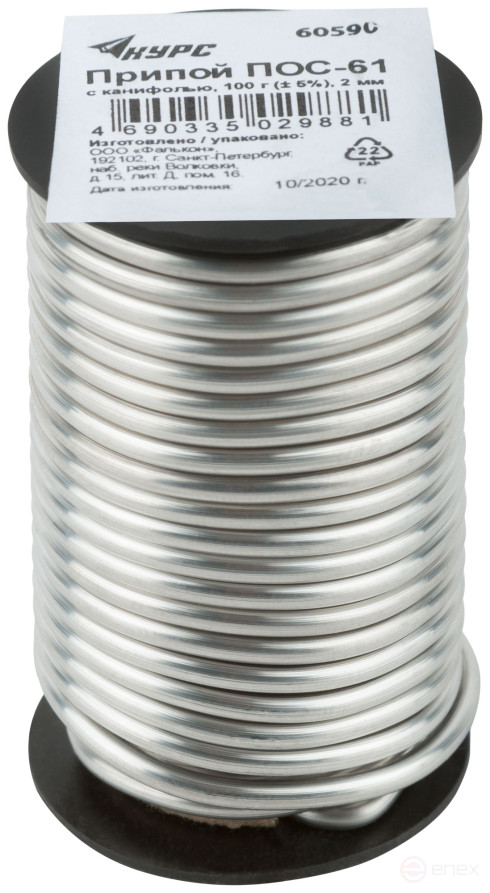 Solder POS 61 with rosin, wire diameter 2 mm, on a coil, 100 gr.