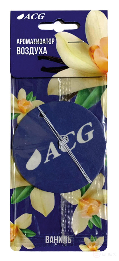 ACG Ароматизатор воздуха автомобильный аромат ваниль 1021611