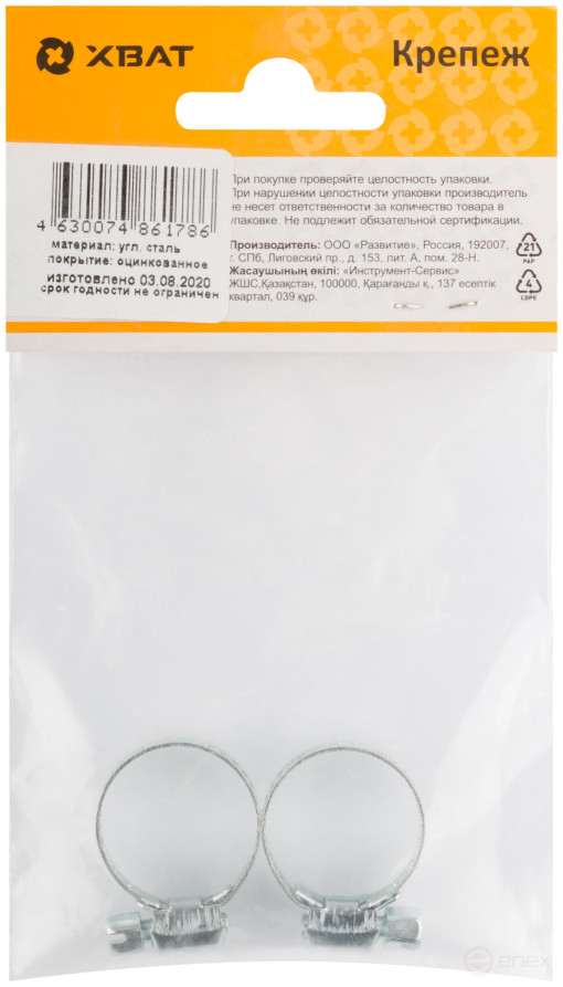 Crimping clamp (galvanized steel) width 8 mm. 7/8" (16-23 mm) (packing 2 pcs.)