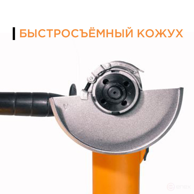 Электрическая угловая шлифмашина (УШМ) Villager VLN 433 / 900 Вт 125 мм