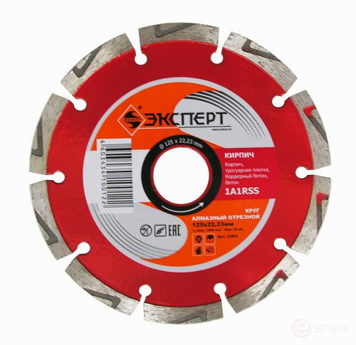 Круг алм ф125х22 кирпич Эксперт