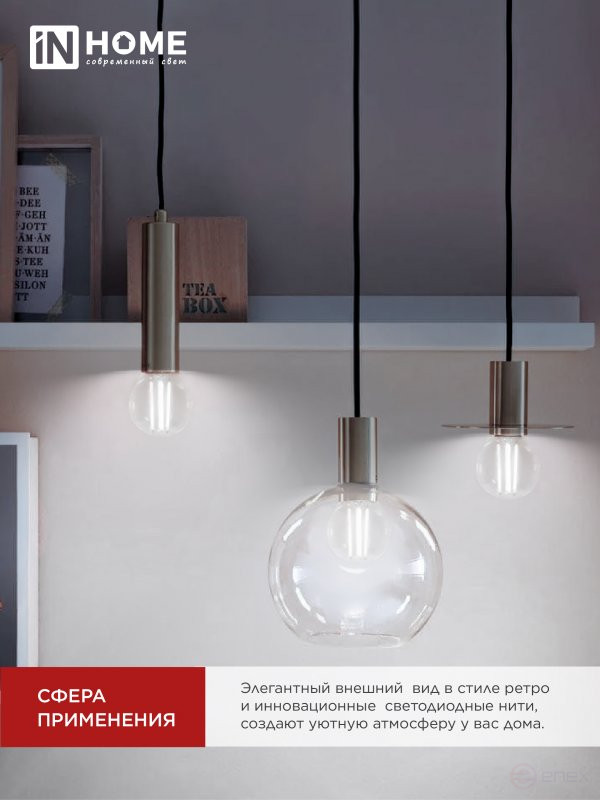 Лампа светодиодная LED-ШАР-deco 4PACK 9Вт 230В Е27 4000К 1040Лм (4шт./упак) прозрачная IN HOME