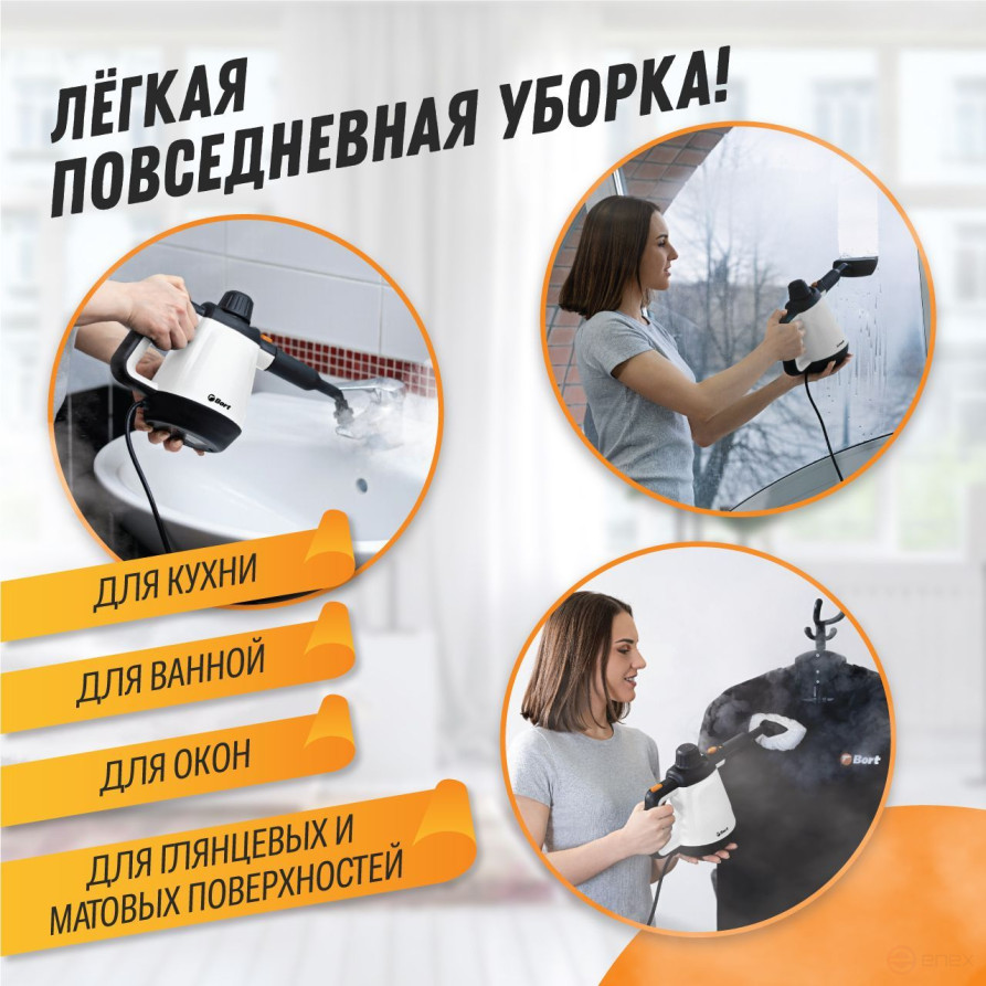 Steam cleaner BORT BDR-2800-RR