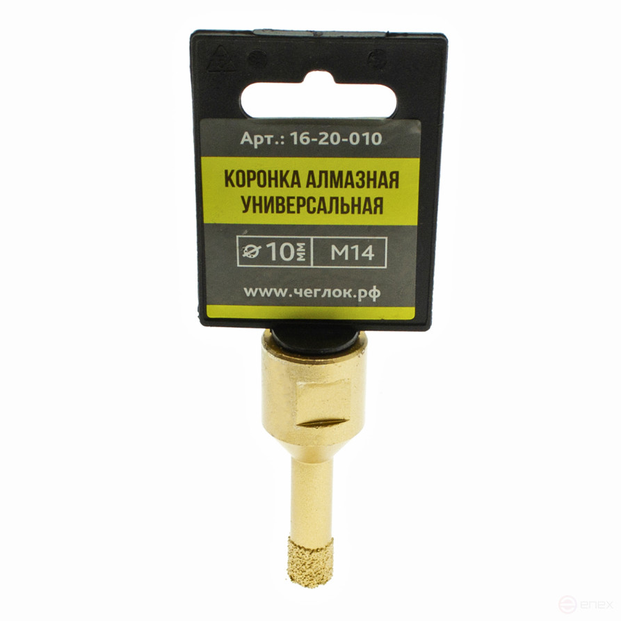 Коронка алмазная универсальная для УШМ 10мм х М14, Чеглок (21/252)