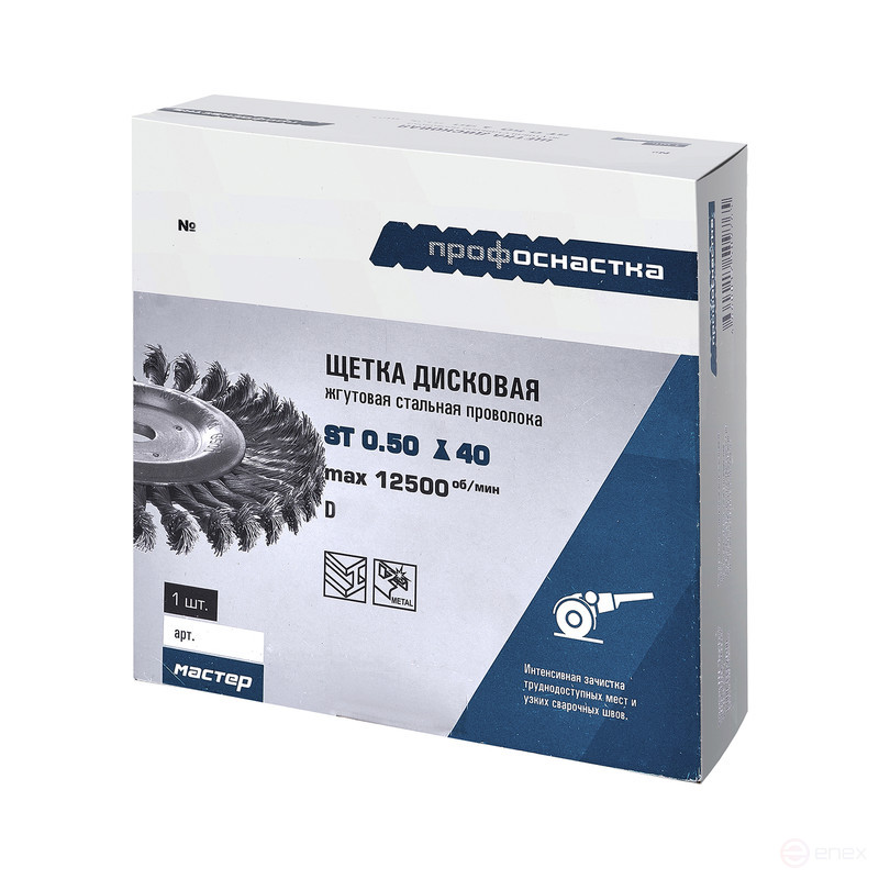 Щетка 087 цилиндрическая, жгут., узкий шов, для УШМ Мастер D125 мм RPM 12500 ST0,5 уп. 1/-/60