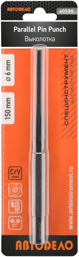 Gouging 6x150mm (blister) (Avtodor) 40596