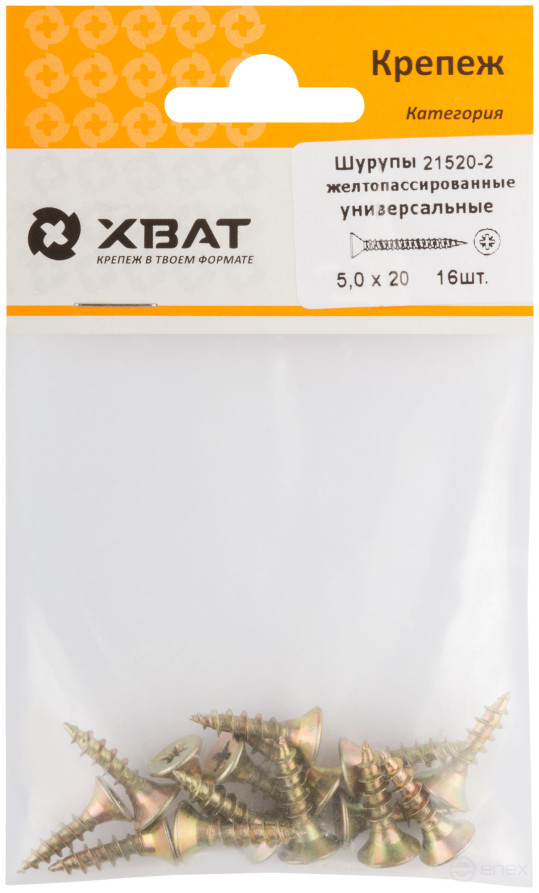 Yellow-massaged universal screws 5 x 20 (packing 16 pcs.)