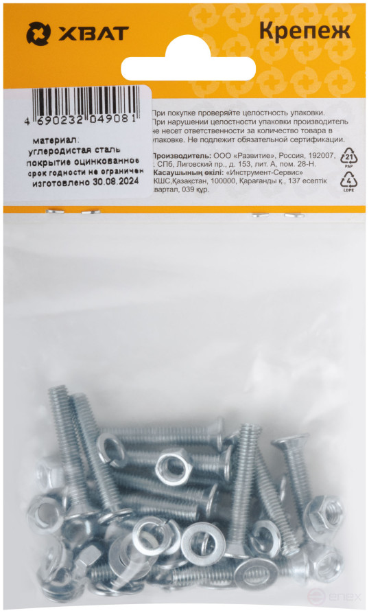 Комплект винт DIN965 5х30, с гайкой М5 DIN934, шайбой М 5 DIN125, шайбой М 5 DIN127 (фасовка 14шт.)