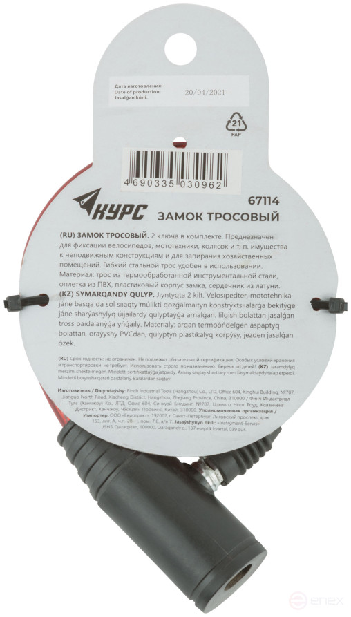 Cable lock 8x960 mm