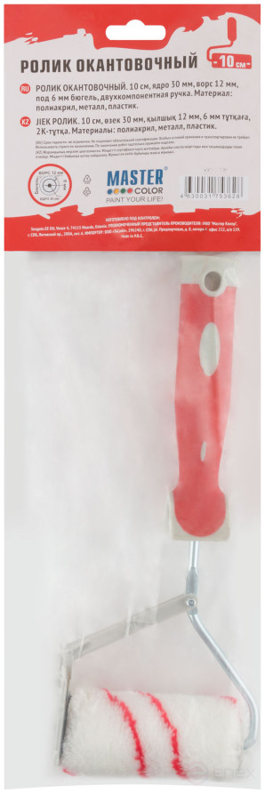 Edging roller, 30 core, acrylic, 11 mm pile, 2-K handle, 100 mm