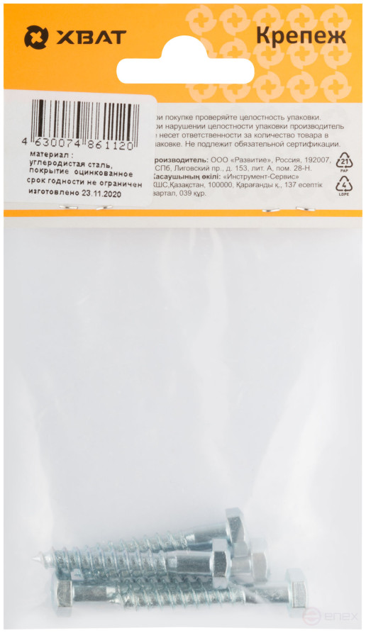 Plumbing bolt DIN 571 6/40 (packing 5 pcs )