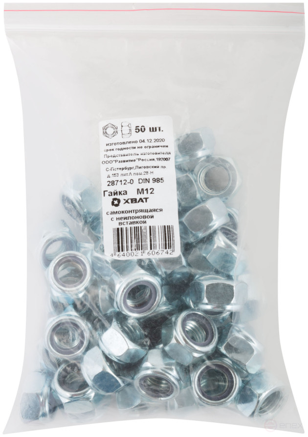 Гайка самоконтрящаяся с нейлоновой вставкой М12 50 шт DIN 985 фасовка