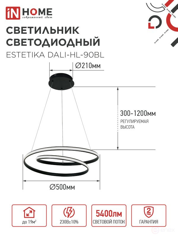 Светильник светодиодный ESTETIKA DALI-HL-90BL 90Вт 230В 3000-6500K 500х500x120мм 1.2м трос ДУ черный IN HOME