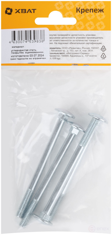 Винт мебельный (DIN 603) 6х80 (фасовка 4 шт)