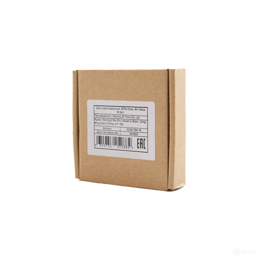 NS05-704-16 Rough disc, Ø76x16mm, AH 14mm, 16 Grit