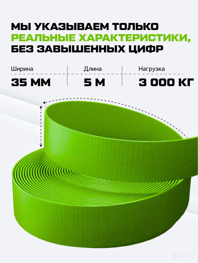 Python tightening belt for securing a load of 3 tons 5 m (pack. 2 pcs.)