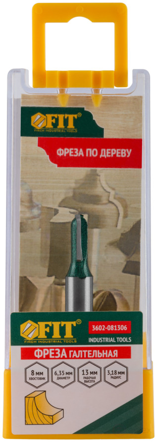 Фреза пазовая галтельная DxHxL=6,4х13x50 мм