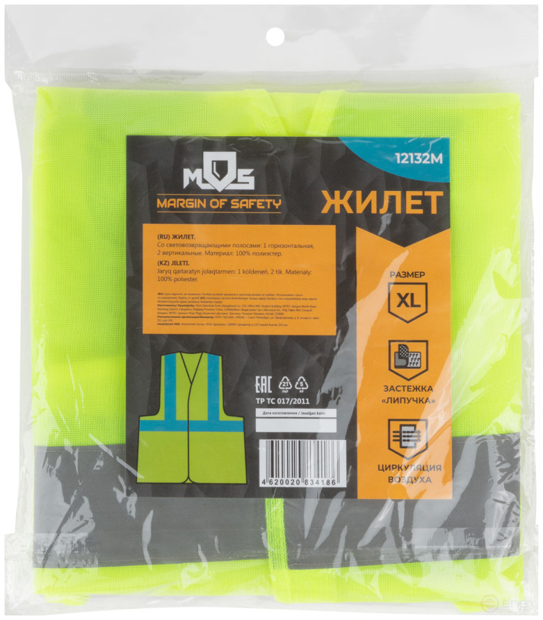 Yellow signal vest, 1 horizontal and 2 vertical stripes, 80 gr., size XL