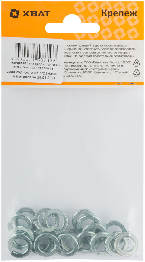 Шайба пружинная гроверная М8 (фасовка 19 шт.) DIN 127