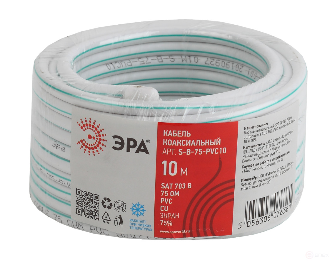 S-B-75-PVC10 ERA SAT 703 B Coaxial cable, 75 Ohm, Cu/(75% Cu braid), PVC, color white, 10 m coil