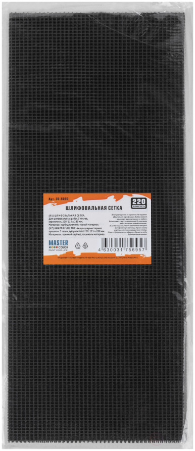 Шлифовальная сетка, 5 листов, зернистость 150, 115*280 мм, карбид кремния