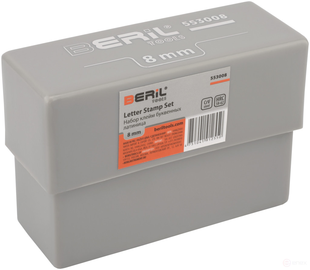 Набор клейм буквенных латиница 8мм (стальные) BERIL