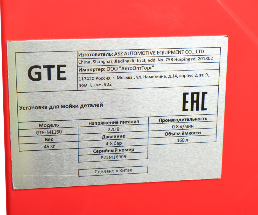 Installation for washing heated parts, closed 160L GTE