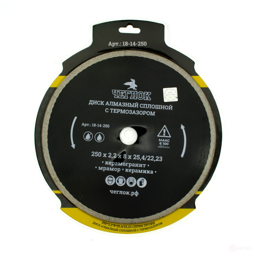 Solid ultrathin diamond disc "Profi" 250x1.7x10x25.4 mm, with thermal lock, Cheglok (25)