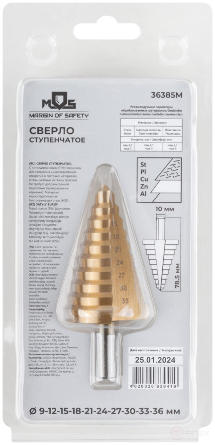 HSS step drill for metal, 10 steps, 9-36 mm