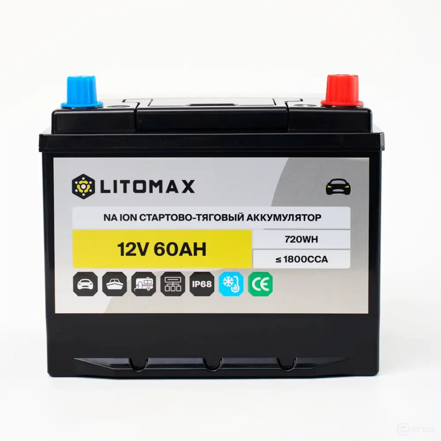 Натриевый стартово/тяговый аккумулятор LITOMAX Na+ 12V 60Ah 1800CCA IP68 R+