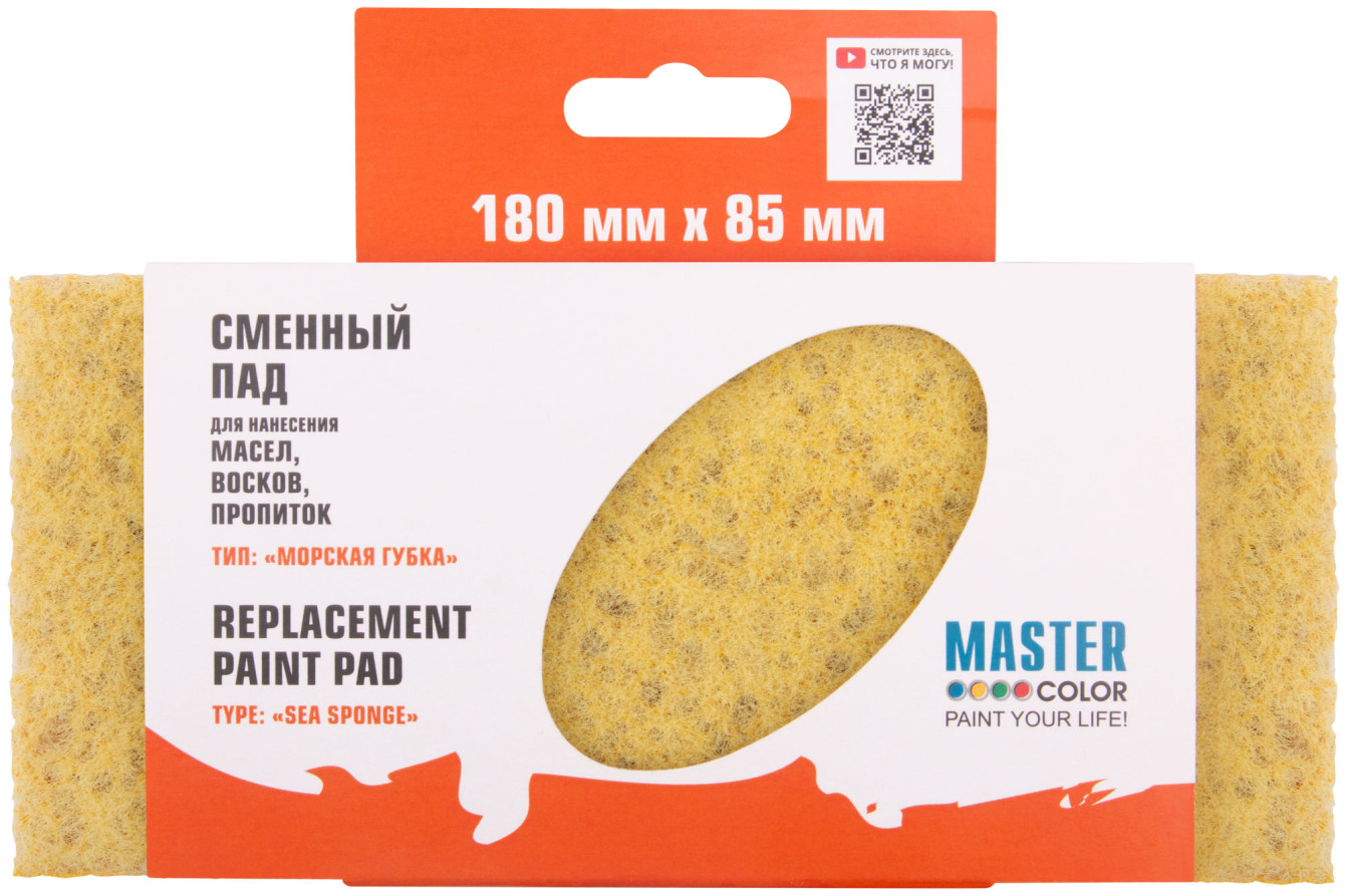 Replaceable pad unit "Sea sponge" for working with impregnations and oils