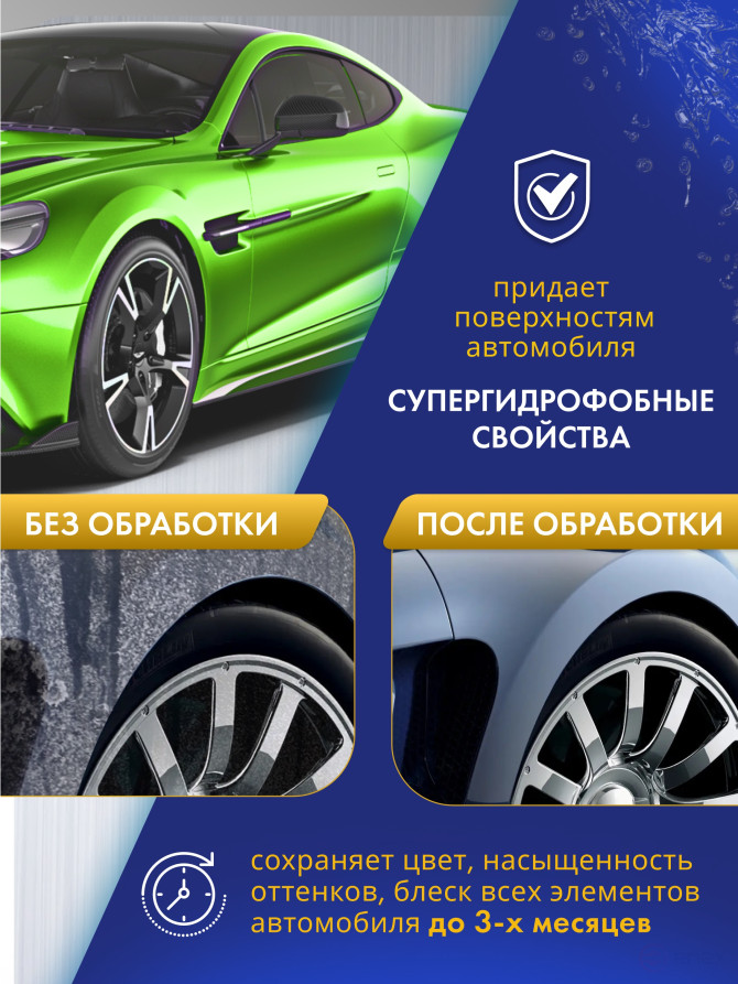 ACG NANO EXPRESS QUARTZ Защита кузова кварцевая 500 мл 1025974
