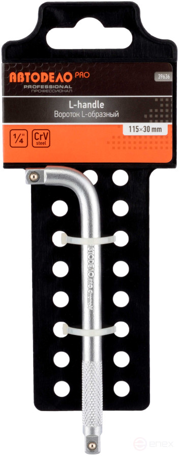 Вороток Г-образн. (1/4"; 115*30mm) АвтоDело PRO (39636)