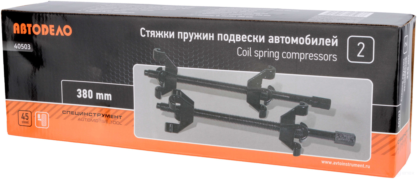 Стяжки пружин 380мм (со сдвоенным скользящим крюком) АвтоDело 40503