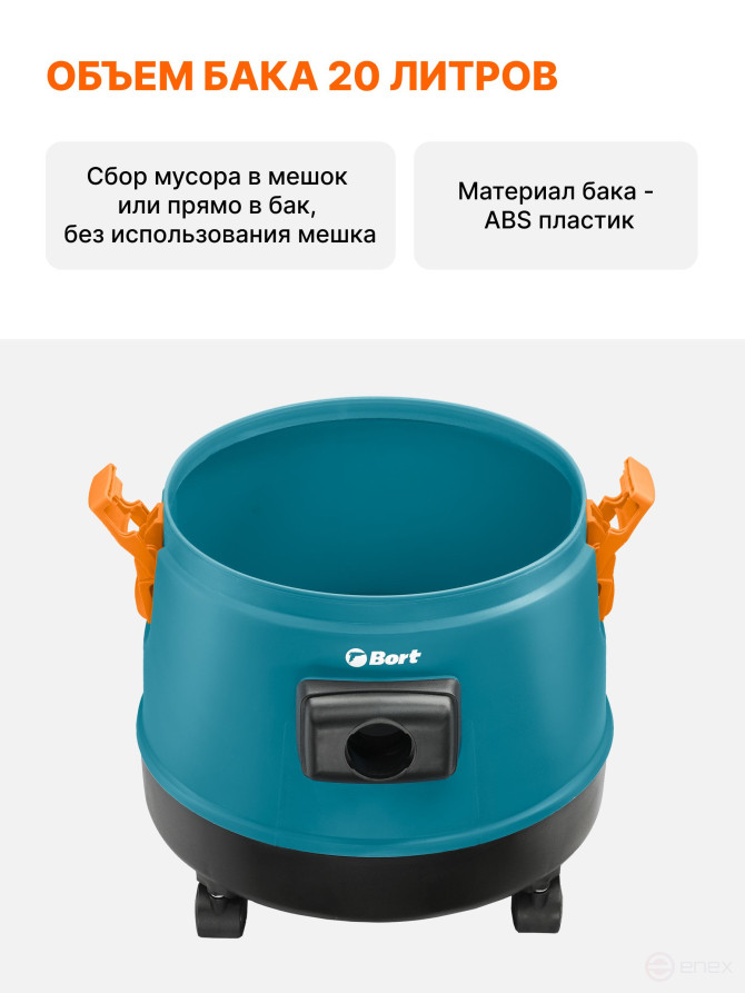 Vacuum cleaner for dry and wet cleaning BORT BSS-1220-M