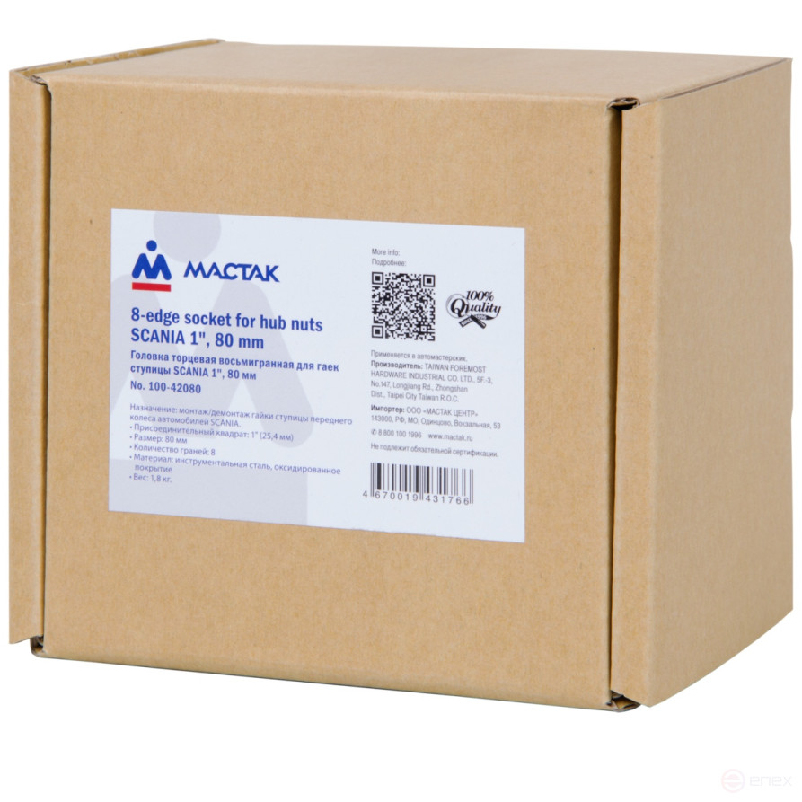 Octagonal end head for SCANIA hub nut 1", 80 mm MASTER 100-42080