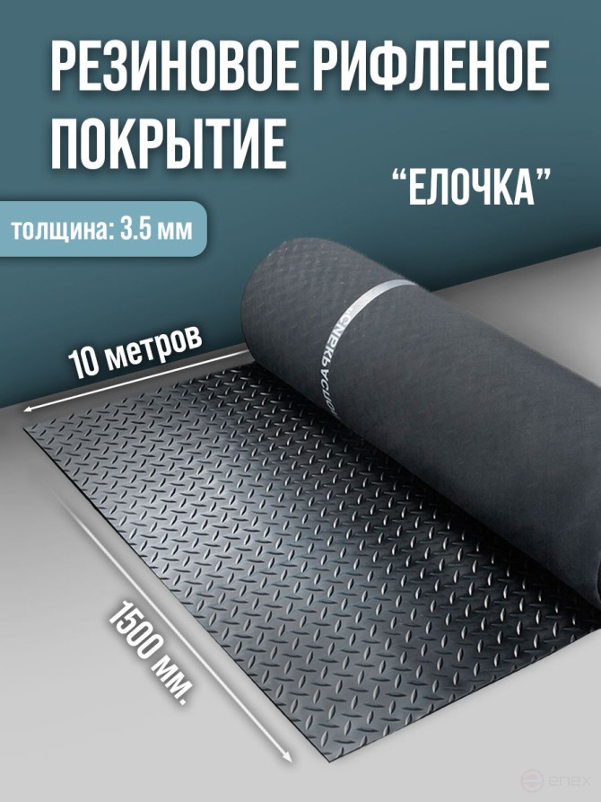 Floor covering rolled 1.5 x 10m "Herringbone", black