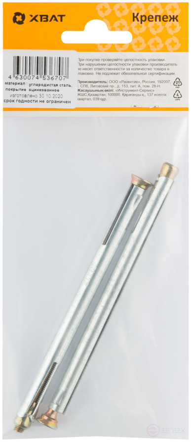 Анкер металлический для оконных и дверных коробок М 8 х 112 (фасовка 2 шт. )