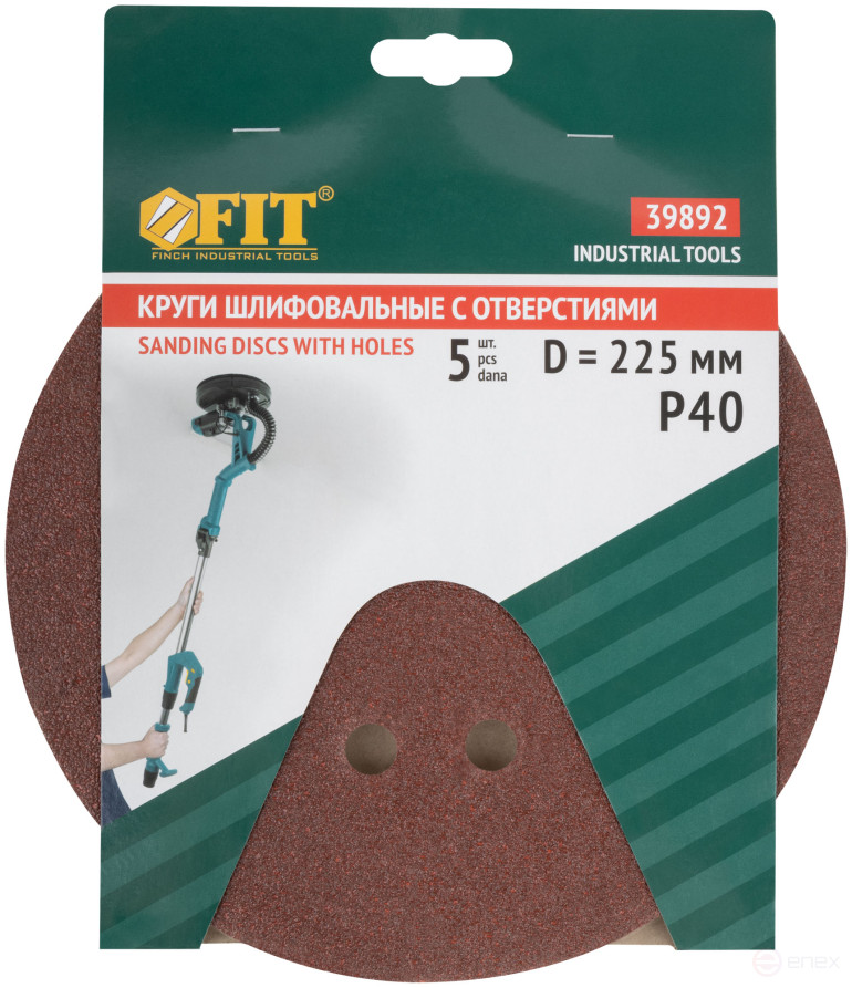 Круги шлифовальные с отверстиями (липучка), алюминий-оксидные, 225 мм, 5 шт. Р 40