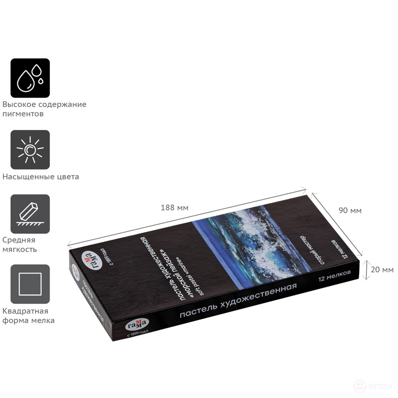 Pastel art Range "Old master. Seascape", 12 colors, cardboard. packaging